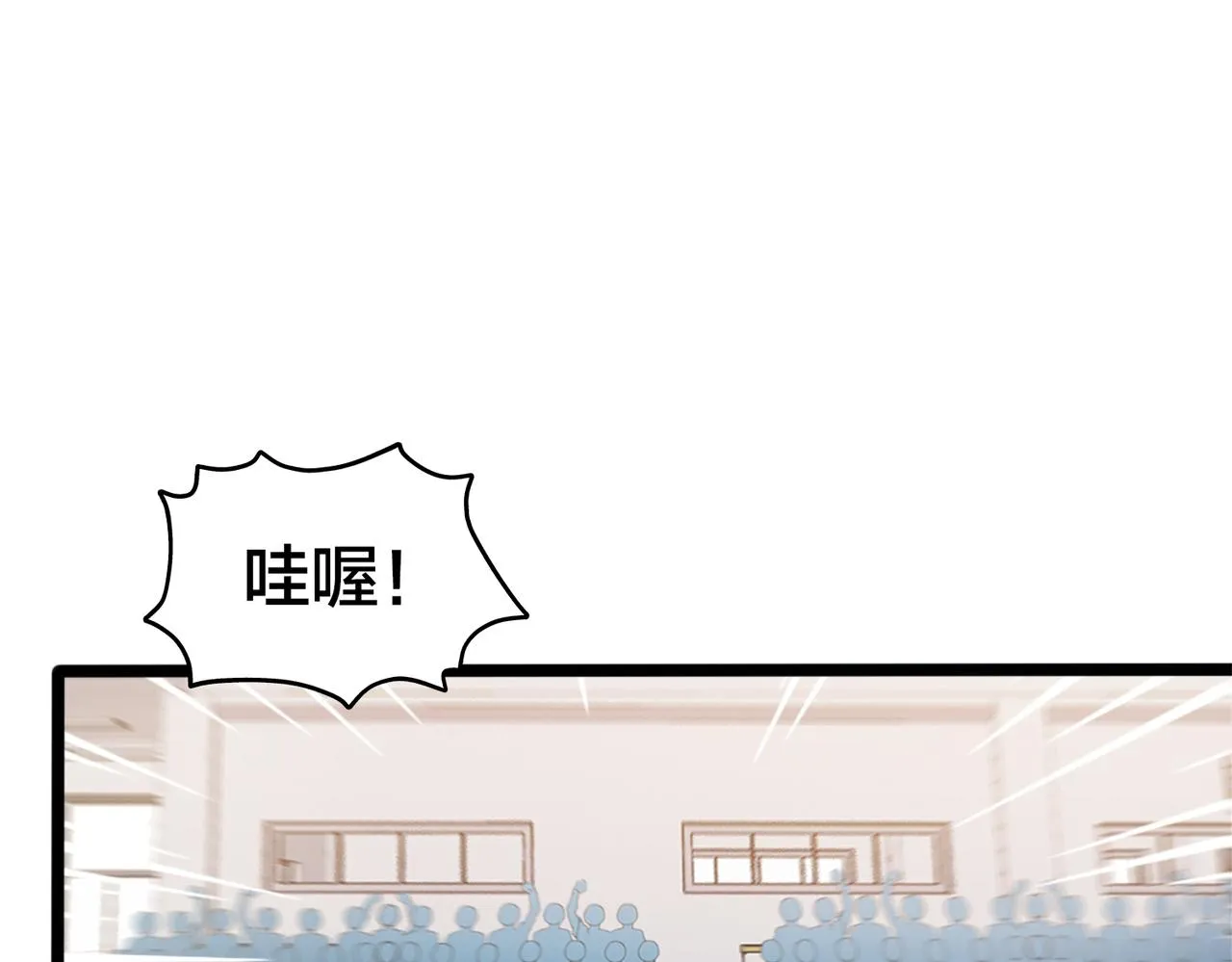 第63话 替补的高光 第7页
