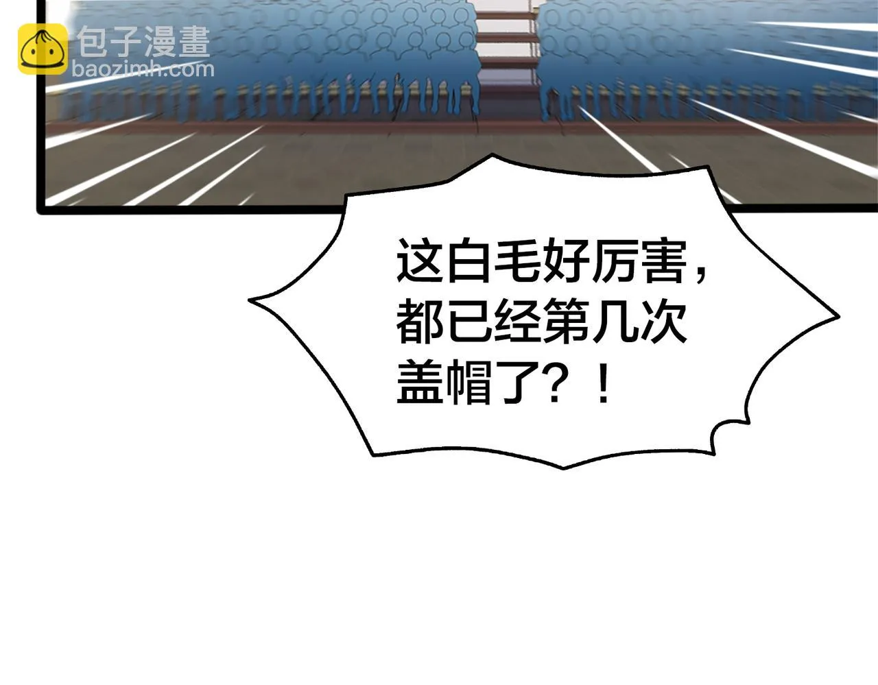 第63话 替补的高光 第8页