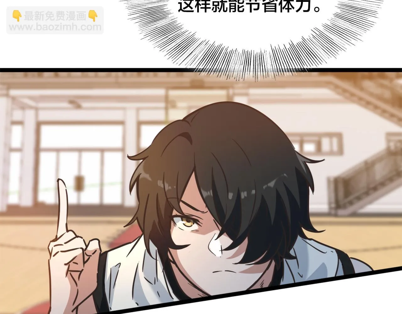 第63话 替补的高光 第13页