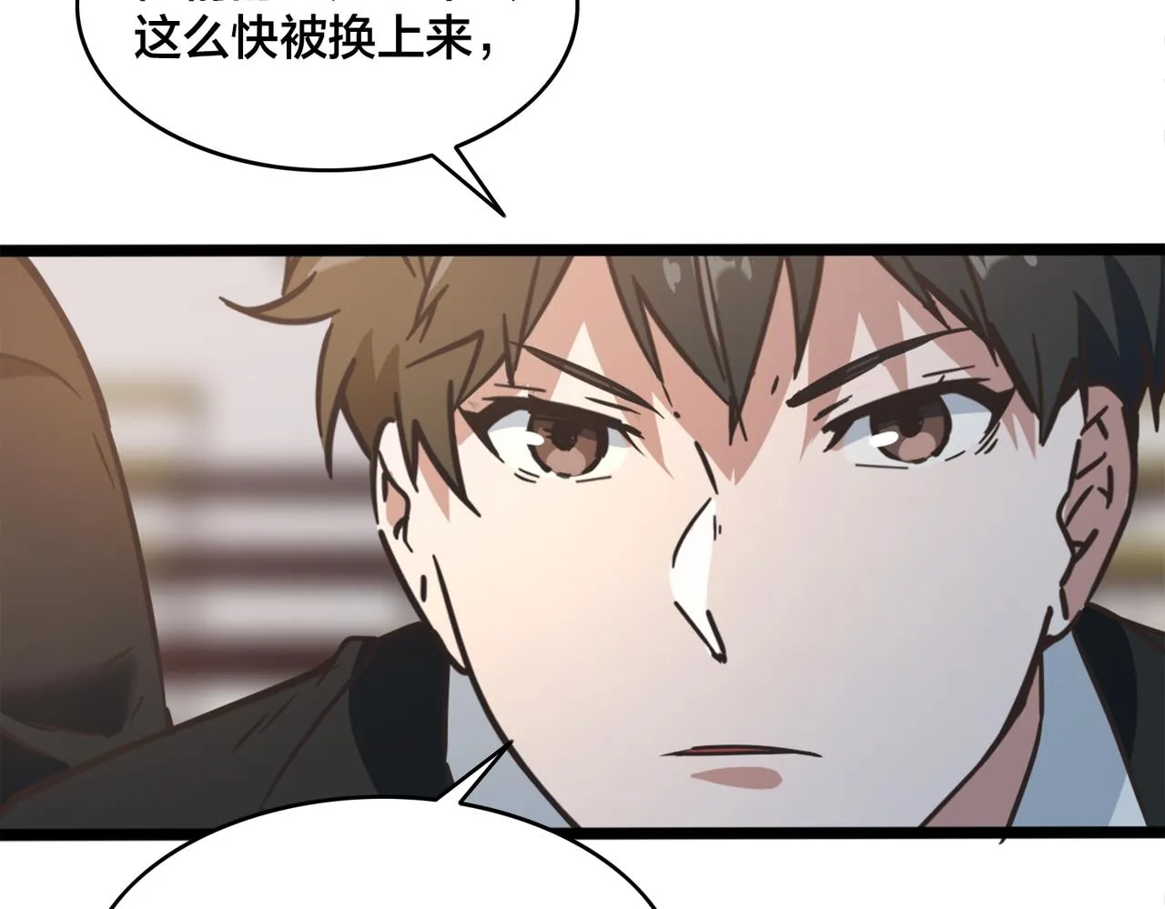 第63话 替补的高光 第17页