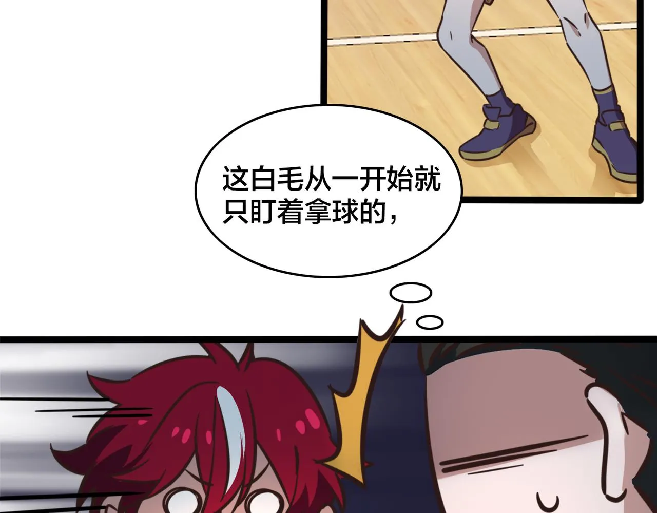 第63话 替补的高光 第42页