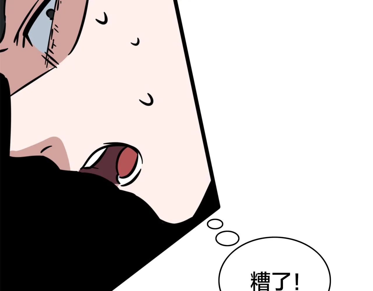 第63话 替补的高光 第52页