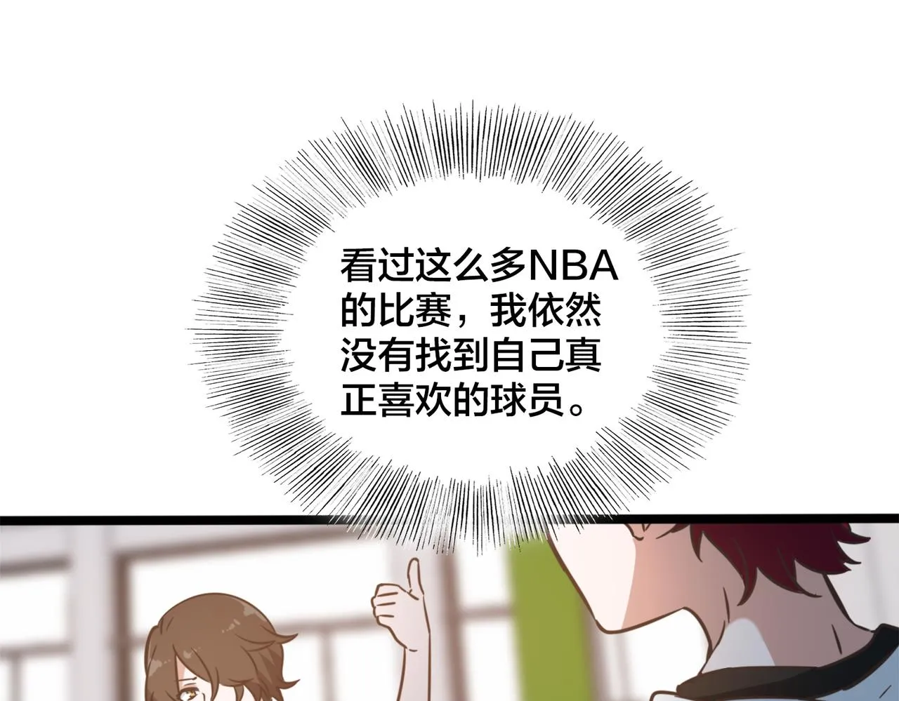 第63话 替补的高光 第64页