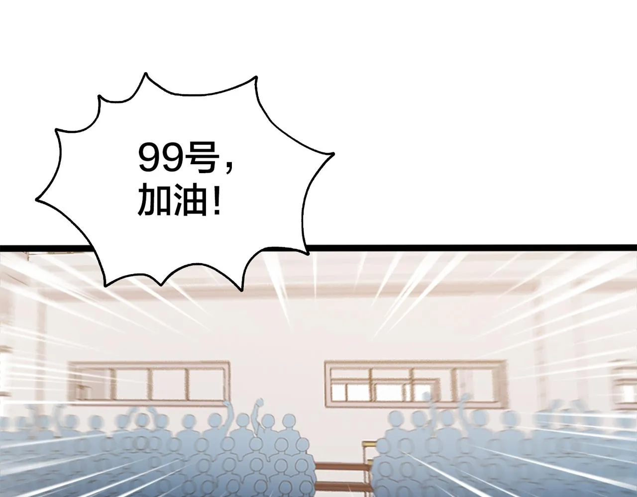 第63话 替补的高光 第68页