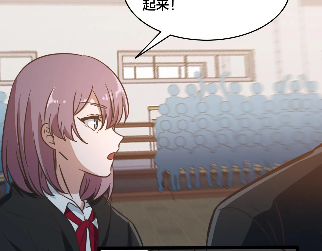 第63话 替补的高光 第71页