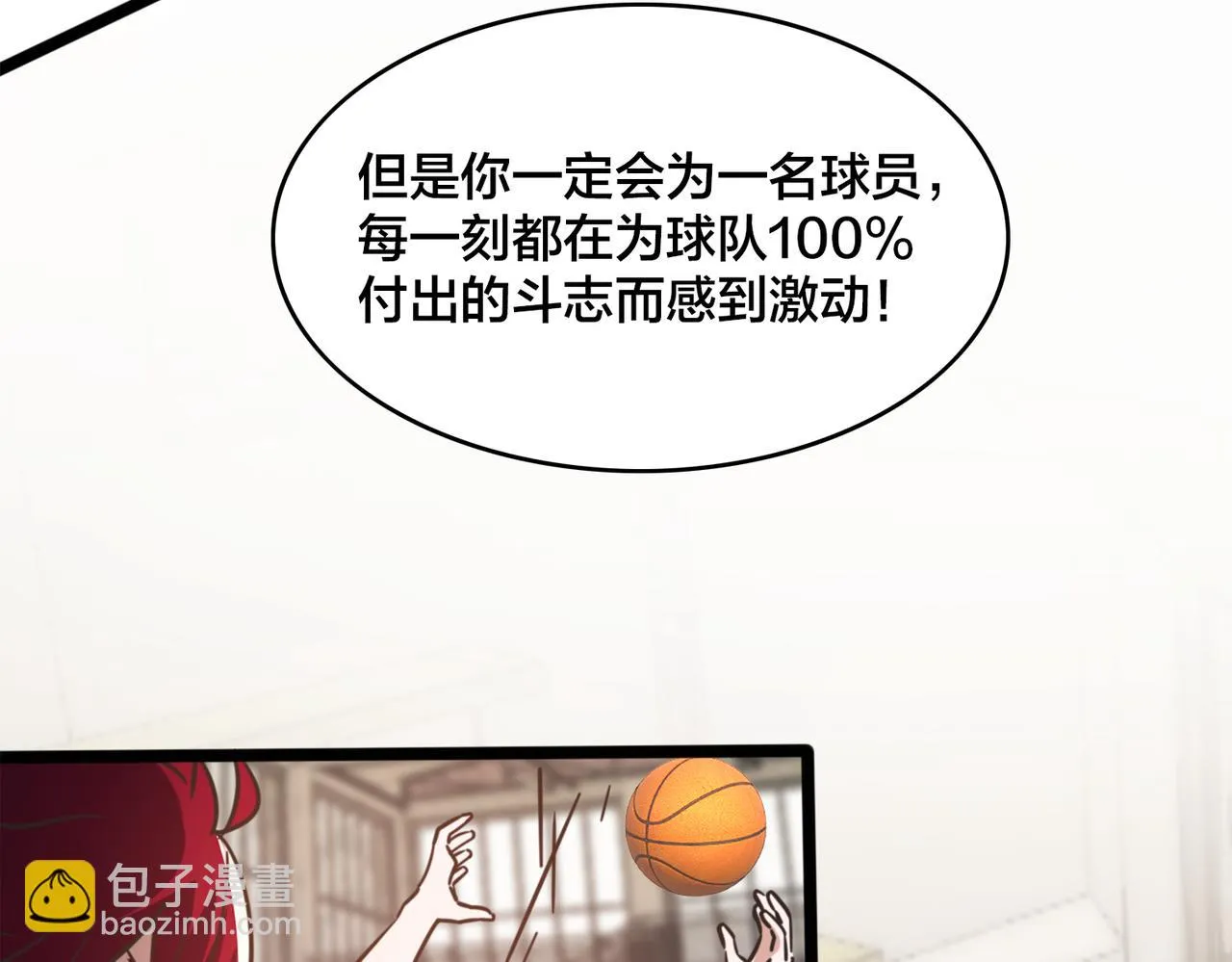 第63话 替补的高光 第75页