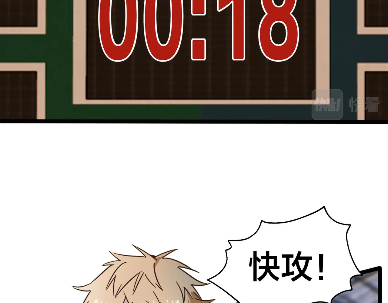 第61话 加罚一球 第5页