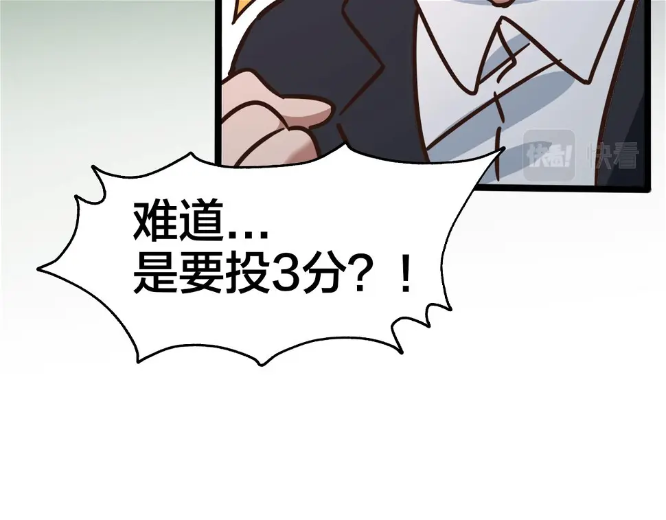 第61话 加罚一球 第18页