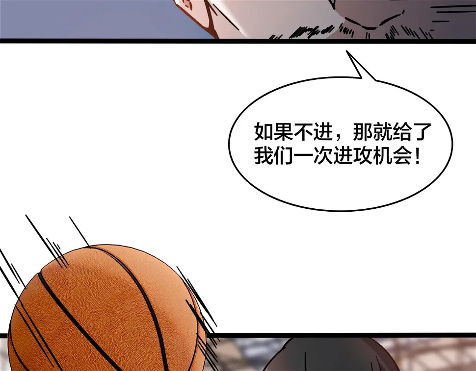 第61话 加罚一球 第21页