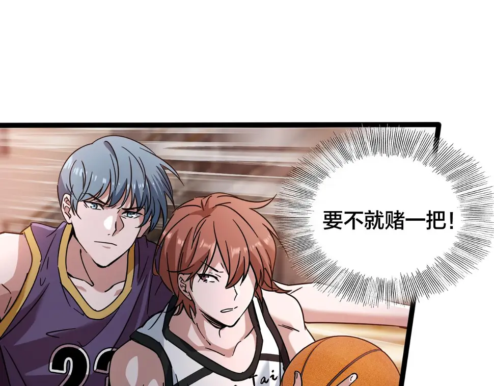 第61话 加罚一球 第24页