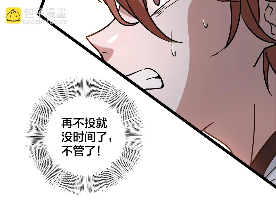 第61话 加罚一球 第27页