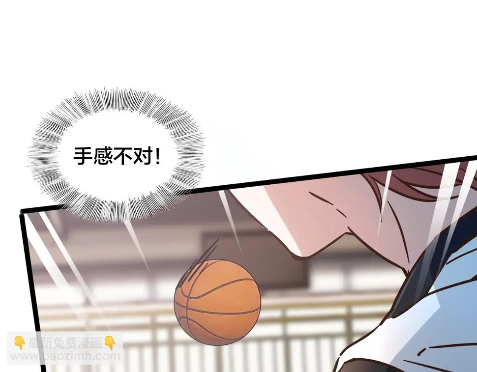 第61话 加罚一球 第36页