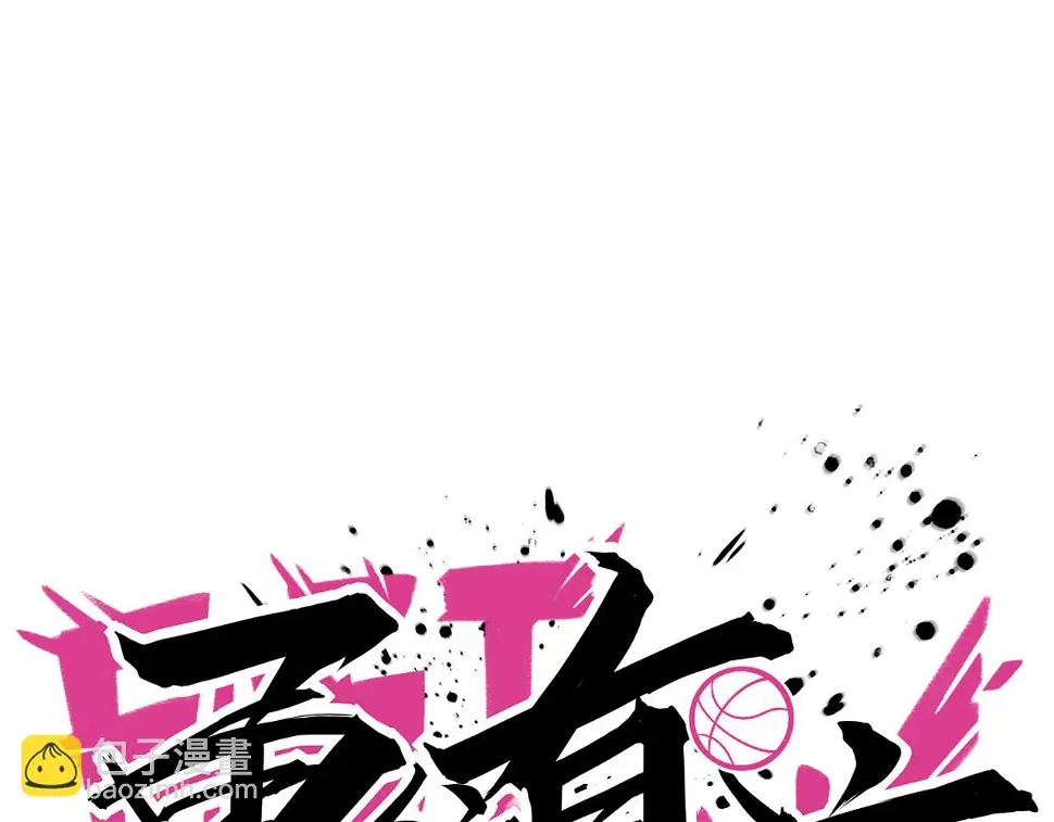 第61话 加罚一球 第51页