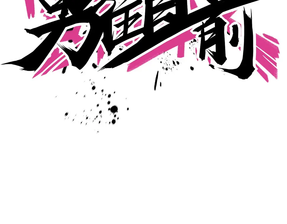 第61话 加罚一球 第52页