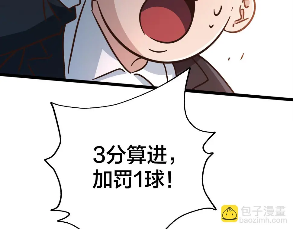 第61话 加罚一球 第77页