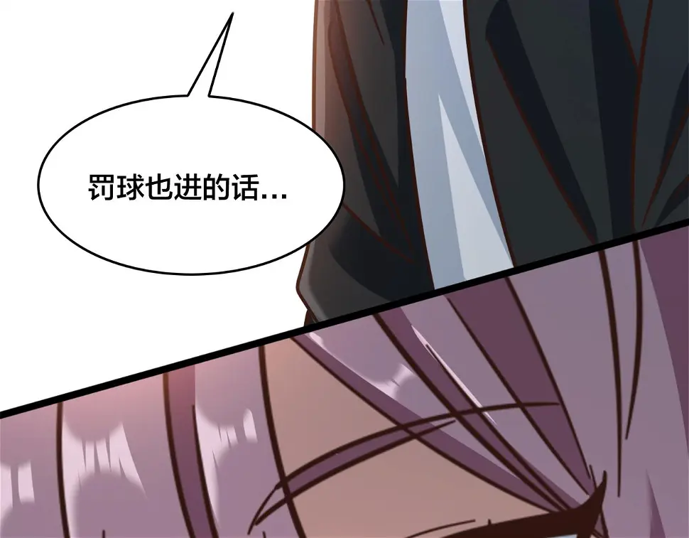 第61话 加罚一球 第80页