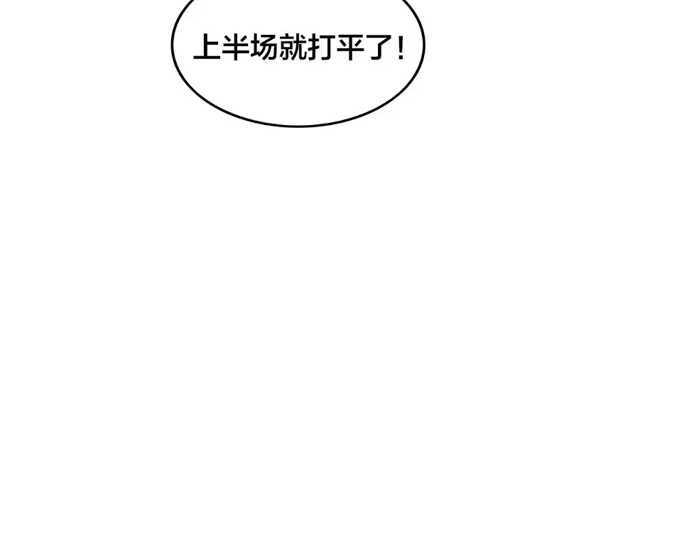 第61话 加罚一球 第82页