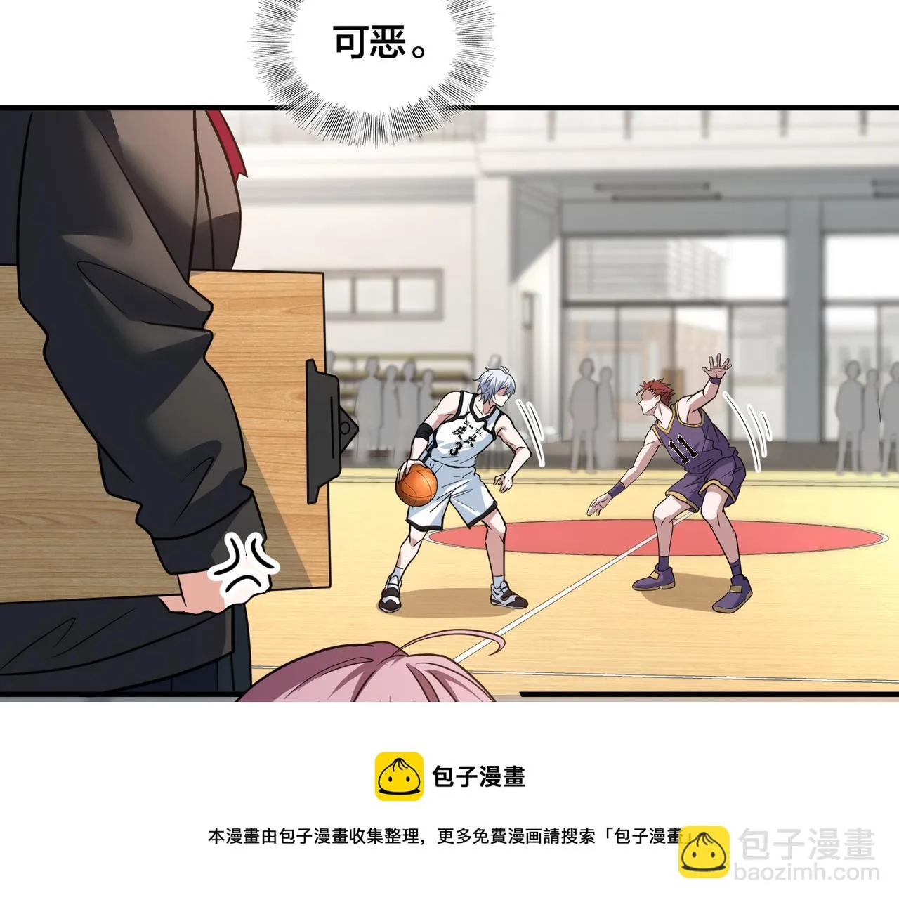 第60话 拉近分差 第10页