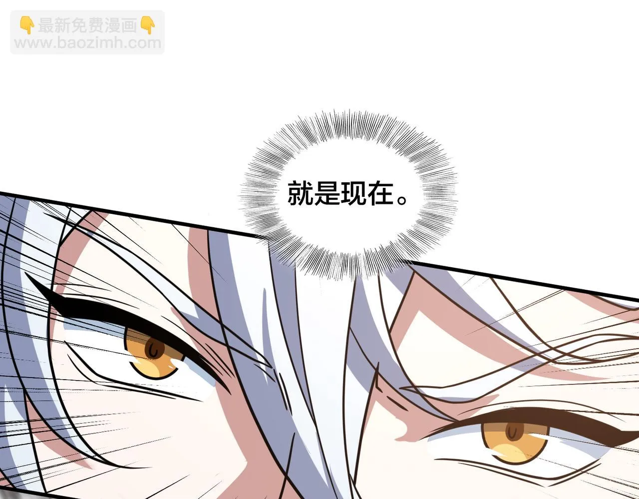第60话 拉近分差 第24页