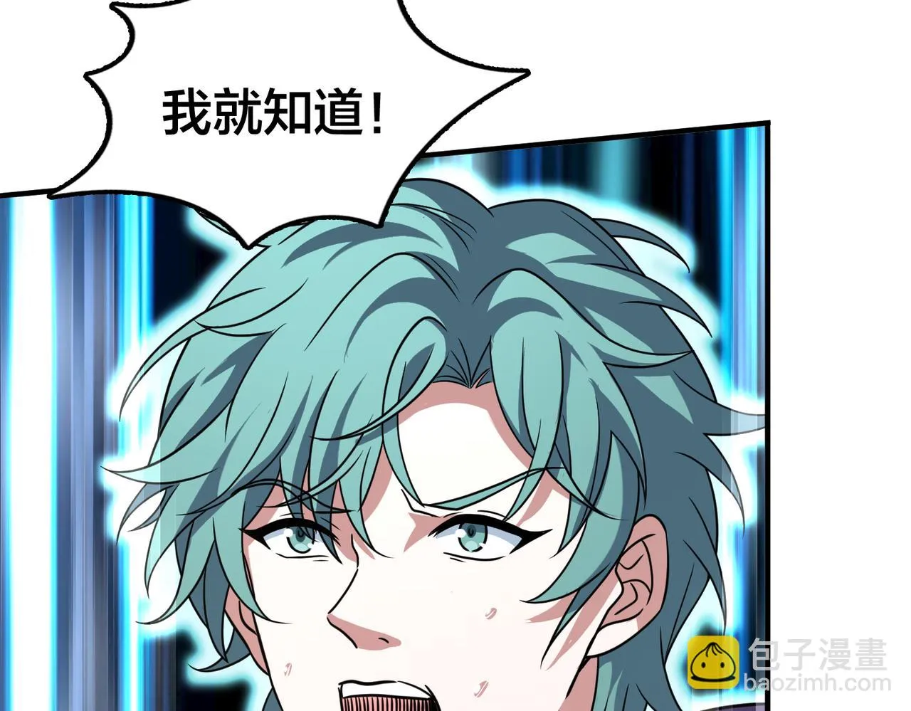 第60话 拉近分差 第30页