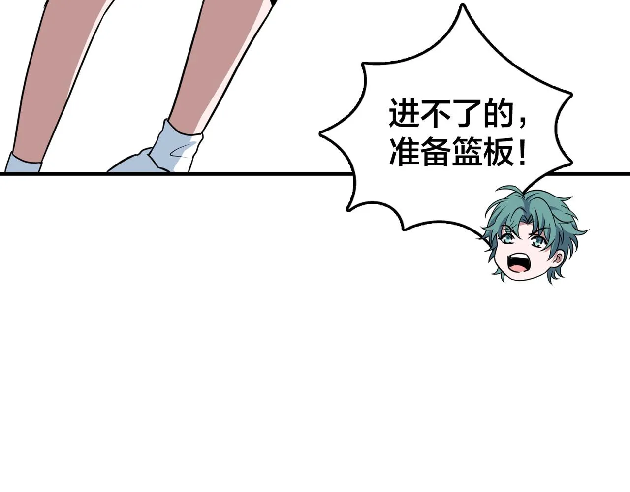 第60话 拉近分差 第41页