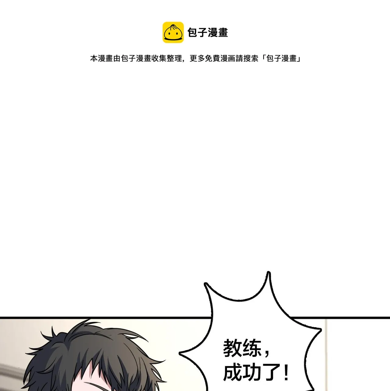第60话 拉近分差 第49页