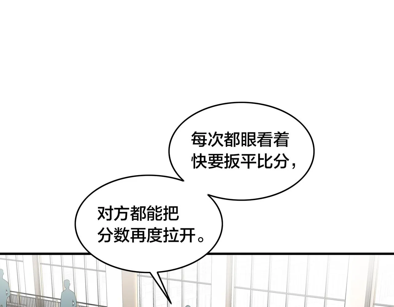 第60话 拉近分差 第69页
