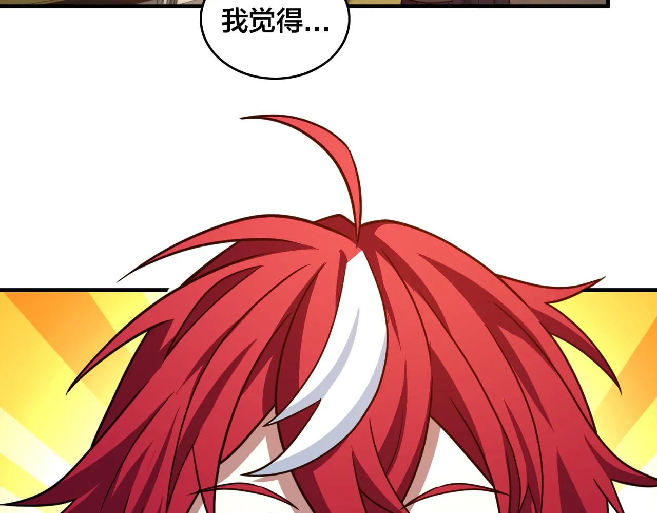 第60话 拉近分差 第75页