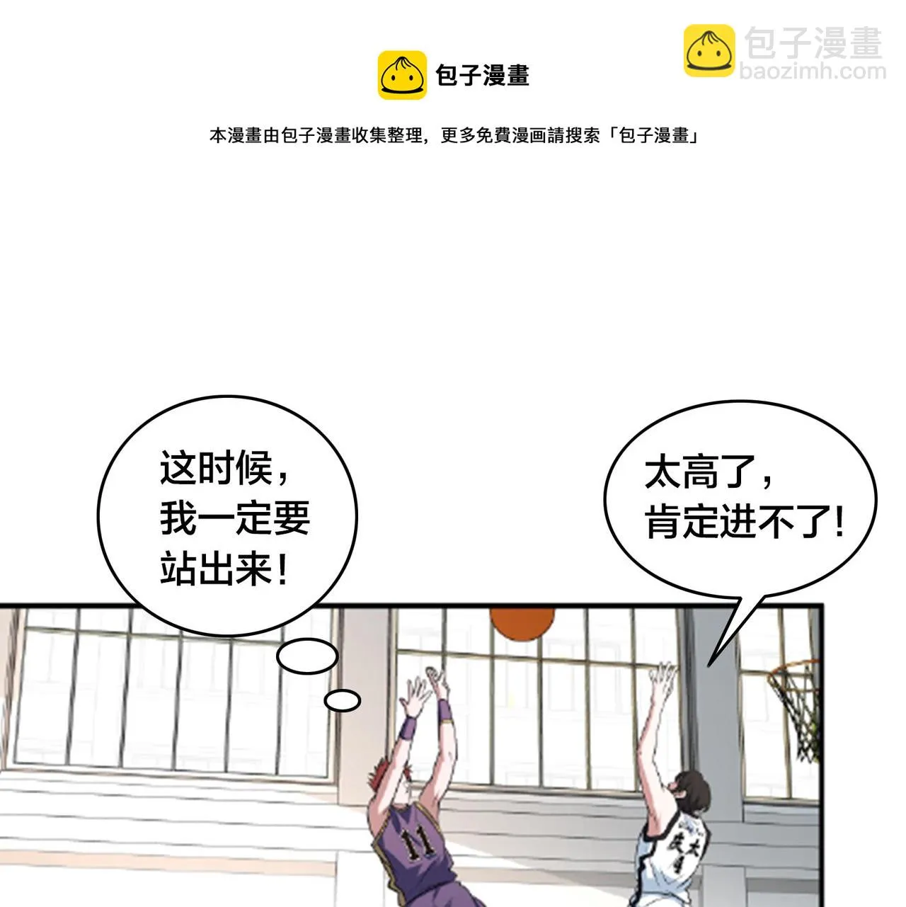 第60话 拉近分差 第78页