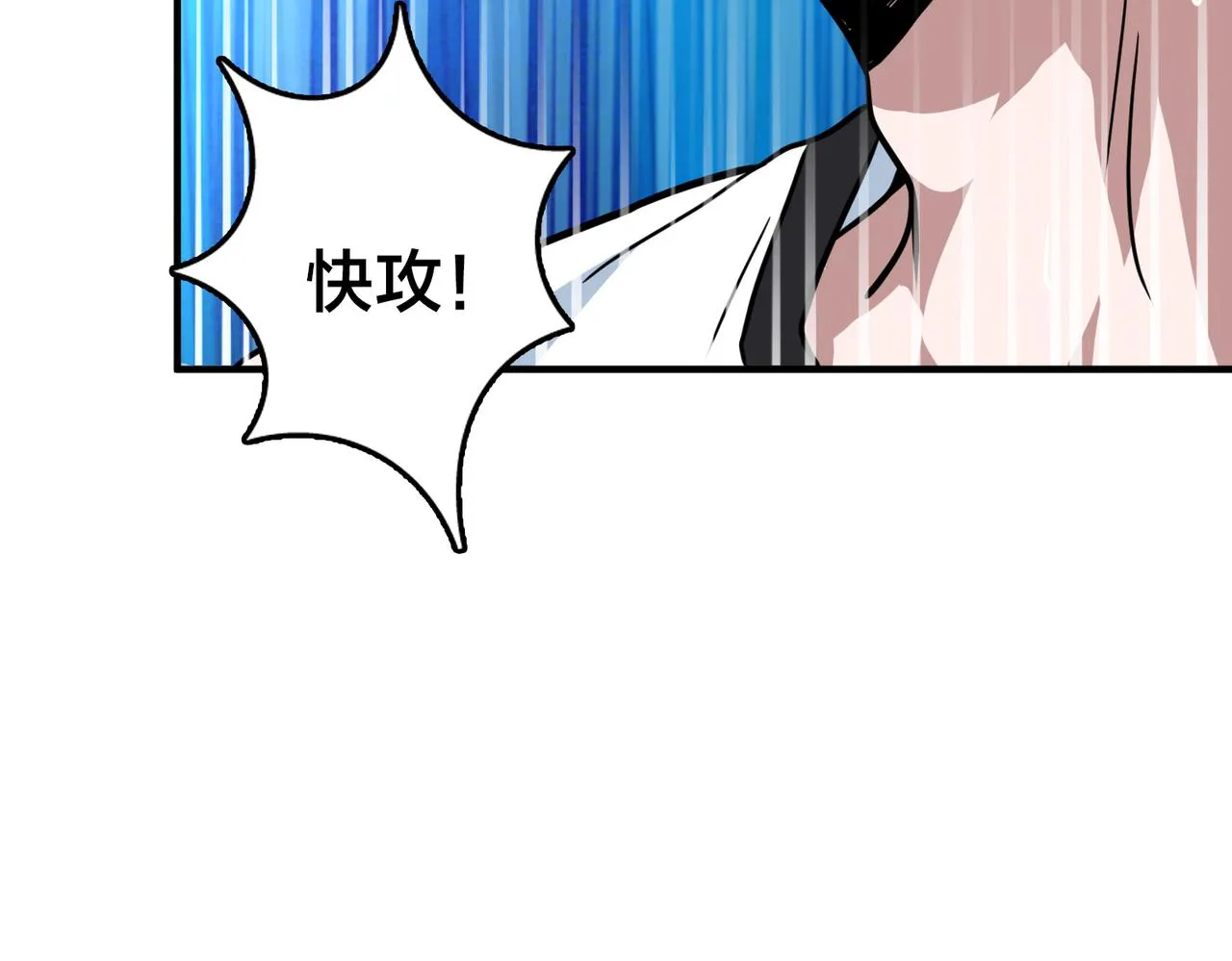第60话 拉近分差 第103页