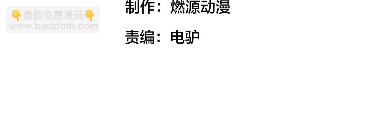 第59话 精妙传球 第2页