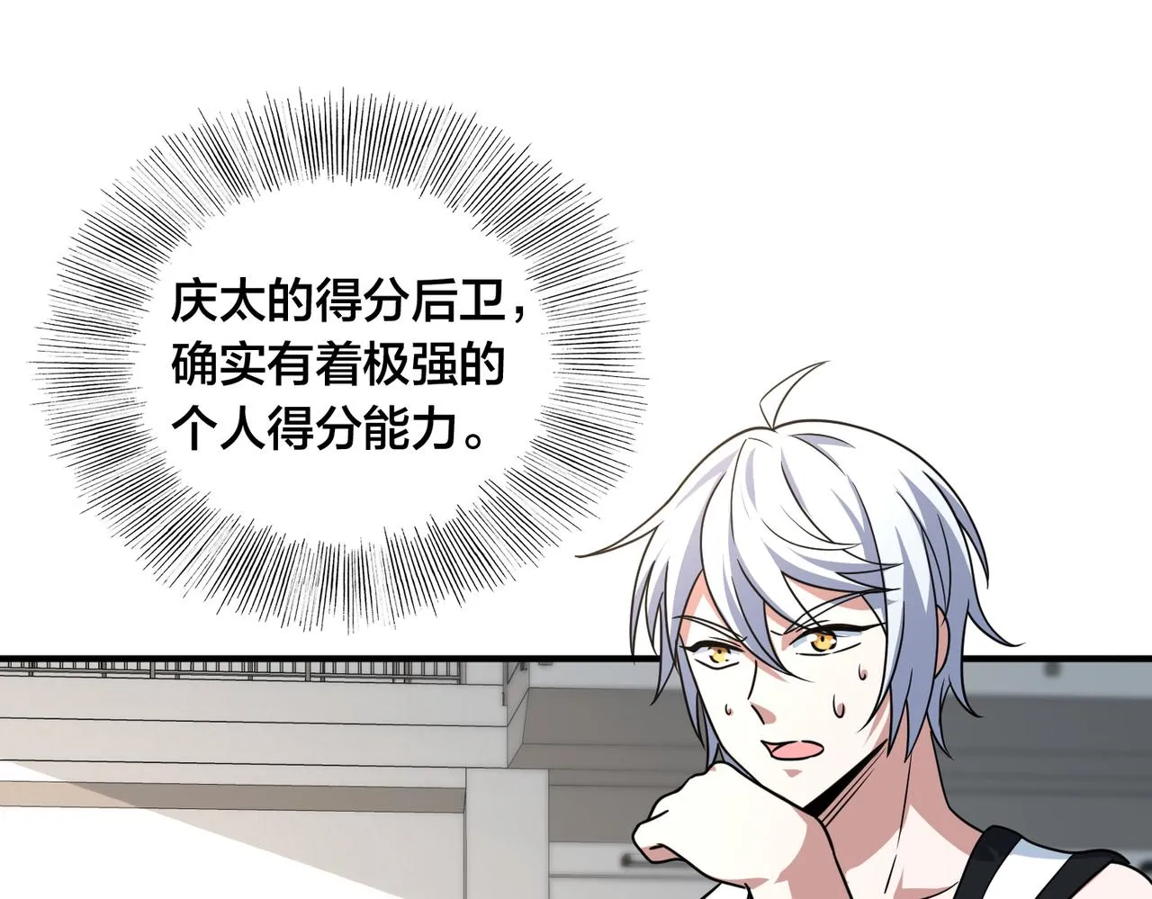 第59话 精妙传球 第36页