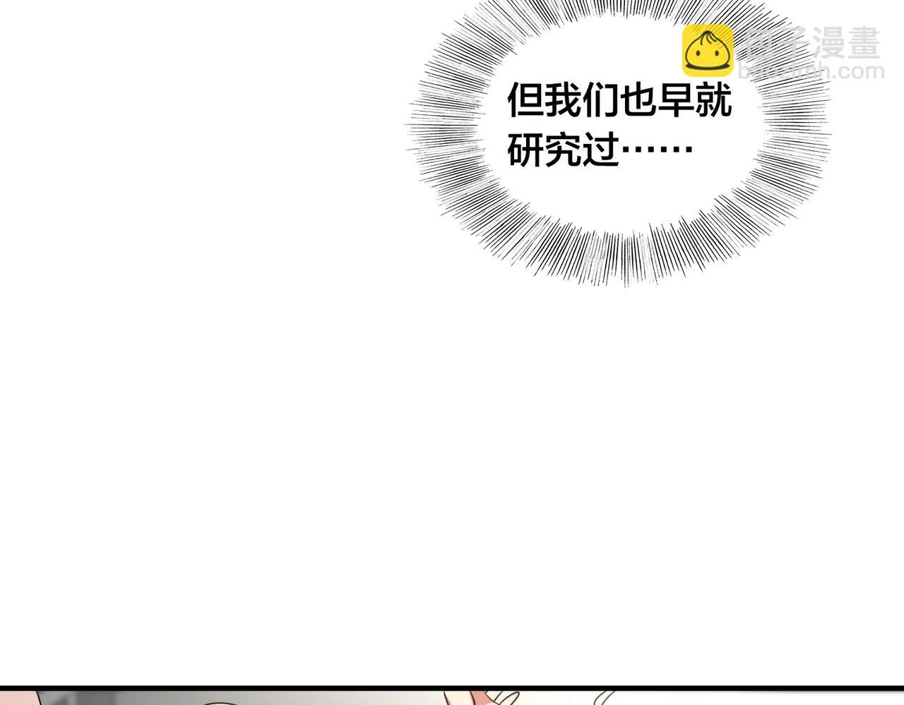 第59话 精妙传球 第38页