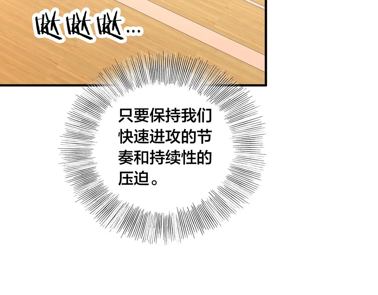 第59话 精妙传球 第42页