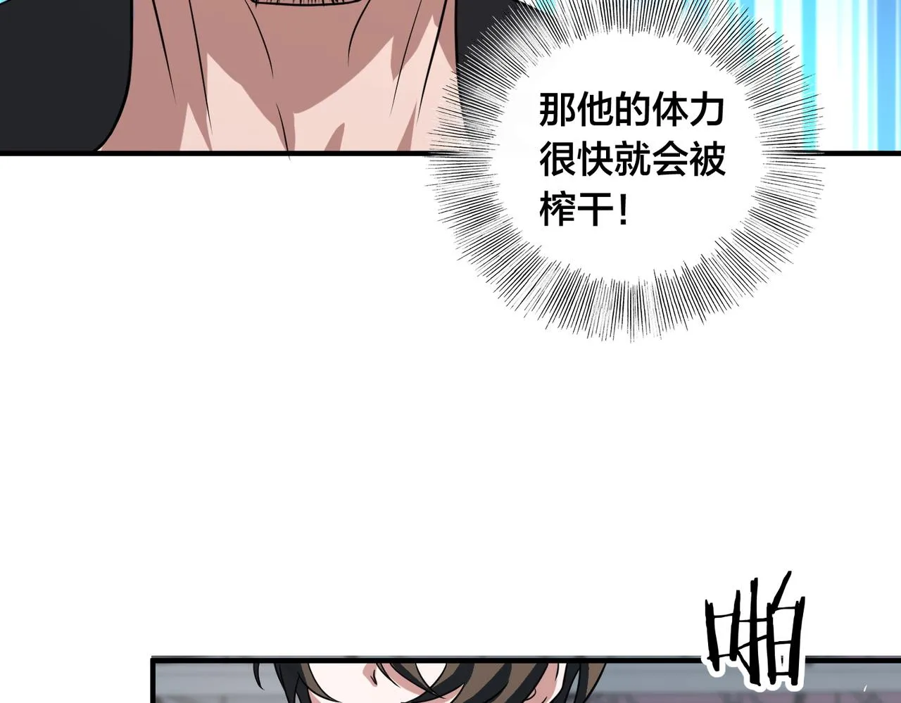 第59话 精妙传球 第44页