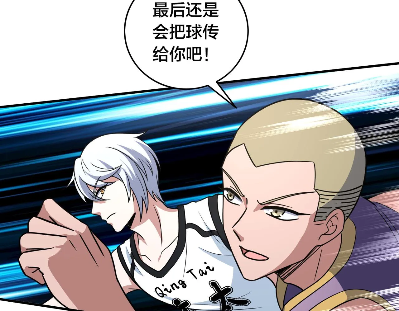 第59话 精妙传球 第58页