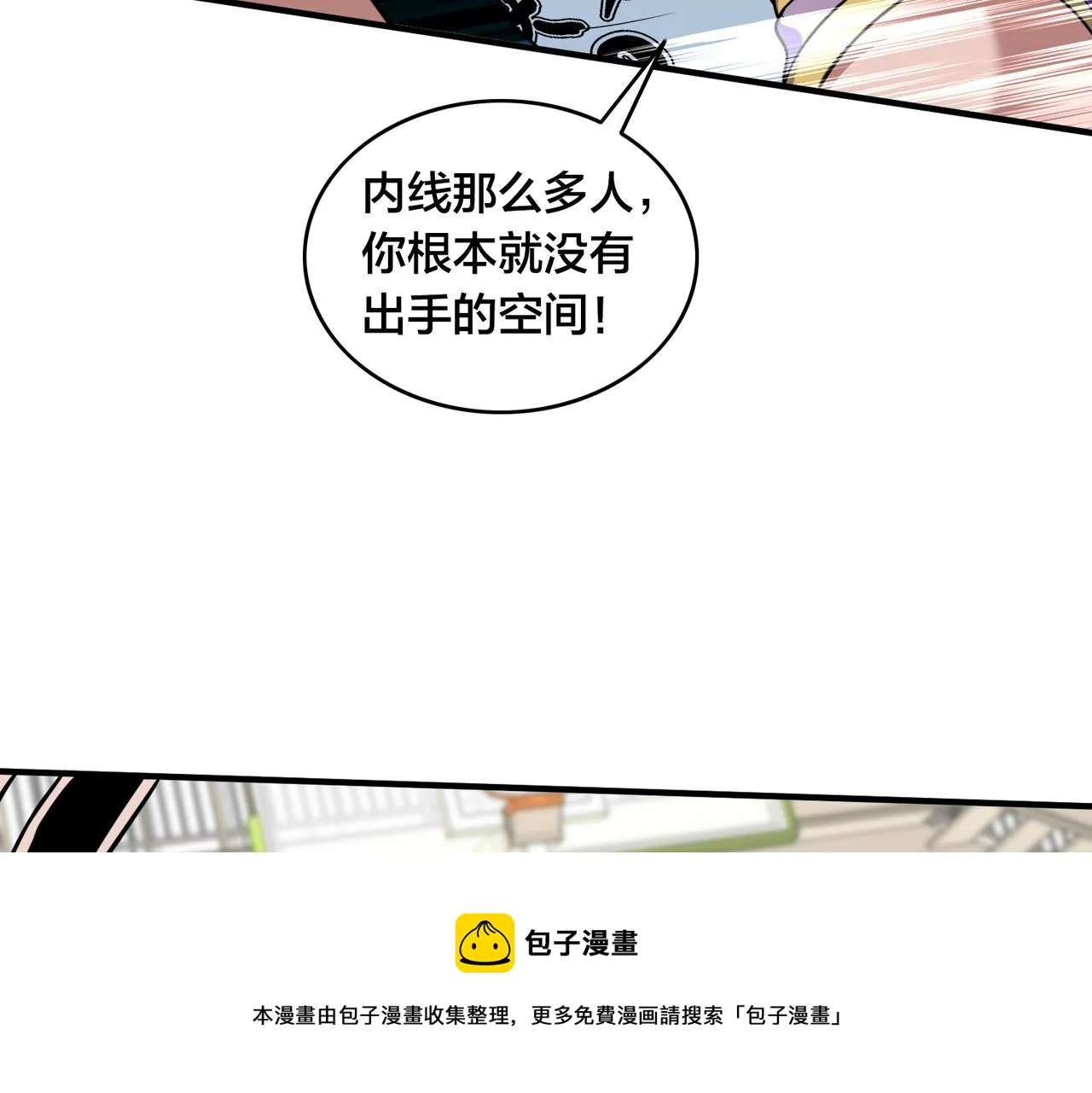 第59话 精妙传球 第59页