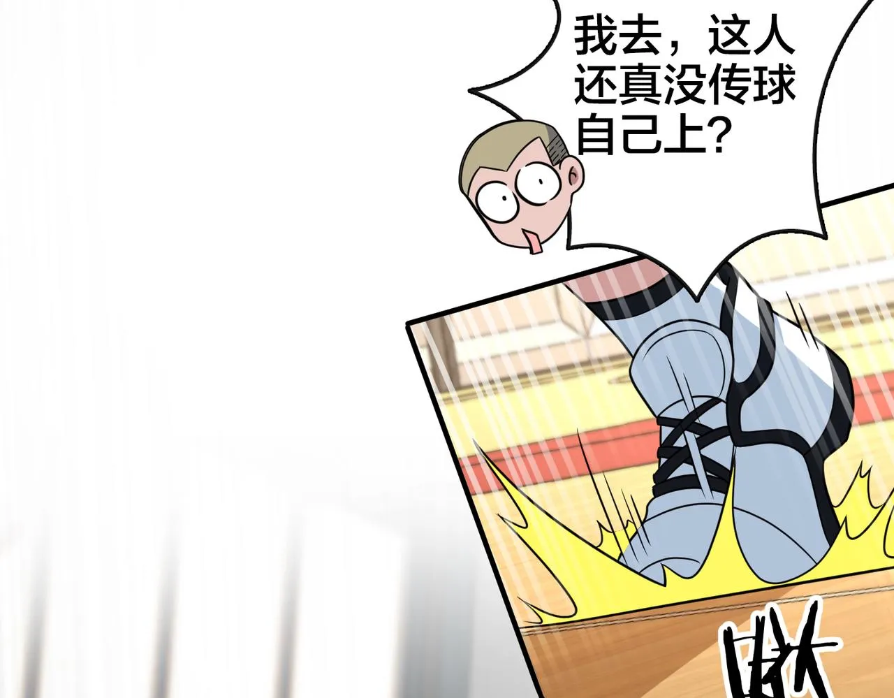第59话 精妙传球 第61页