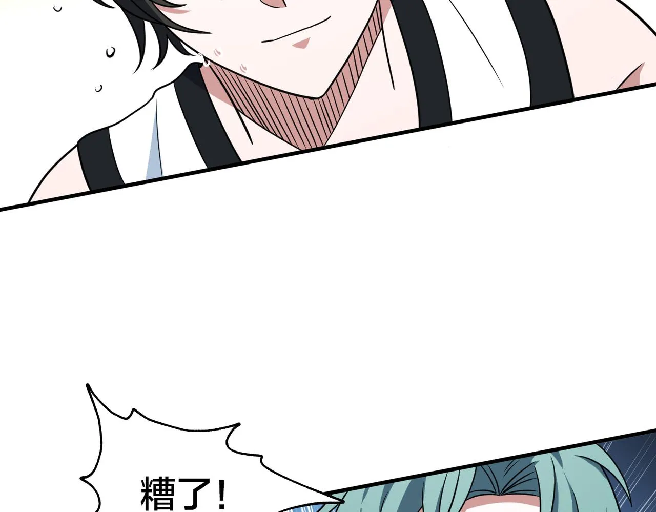 第59话 精妙传球 第66页