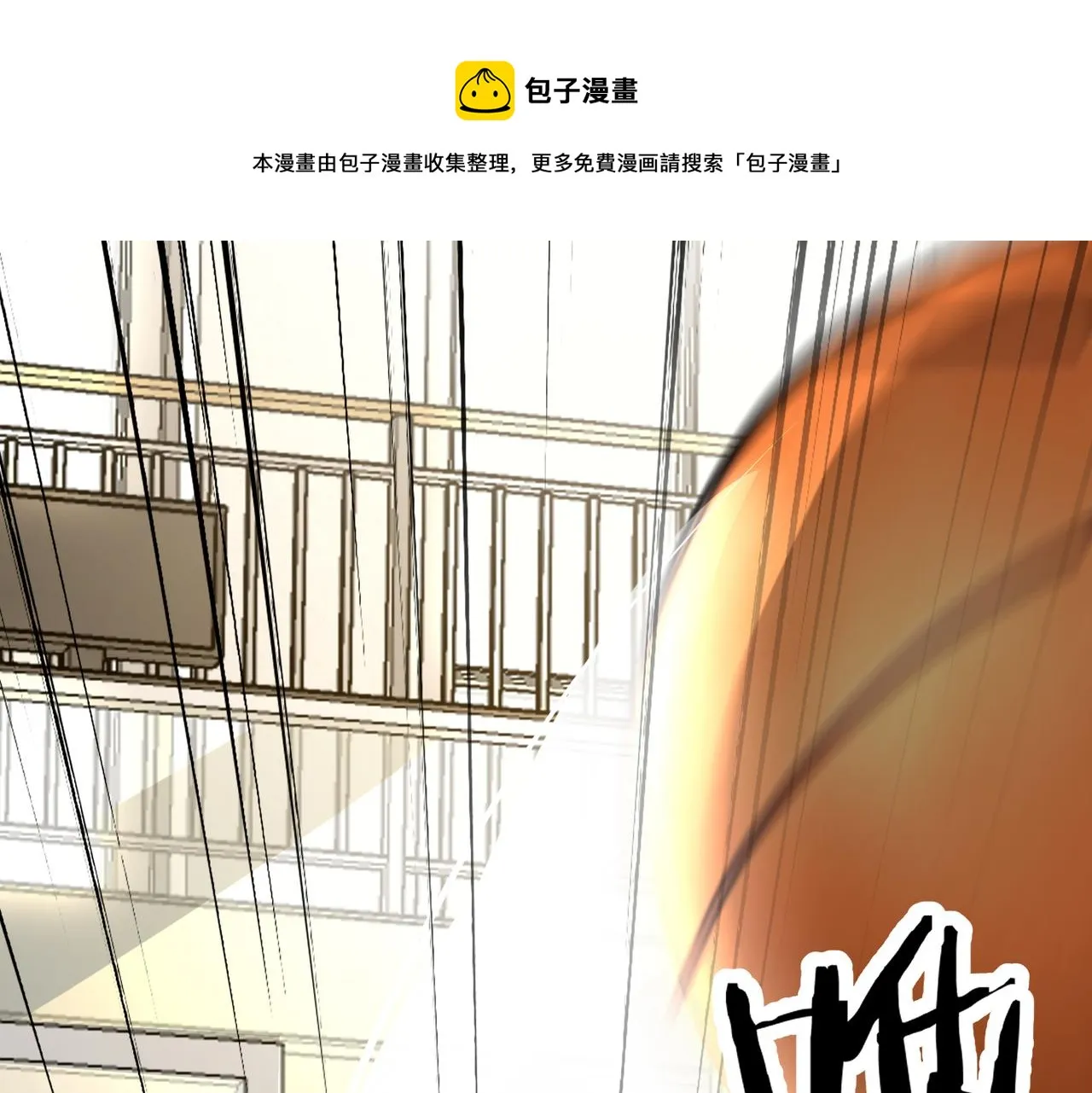 第59话 精妙传球 第68页