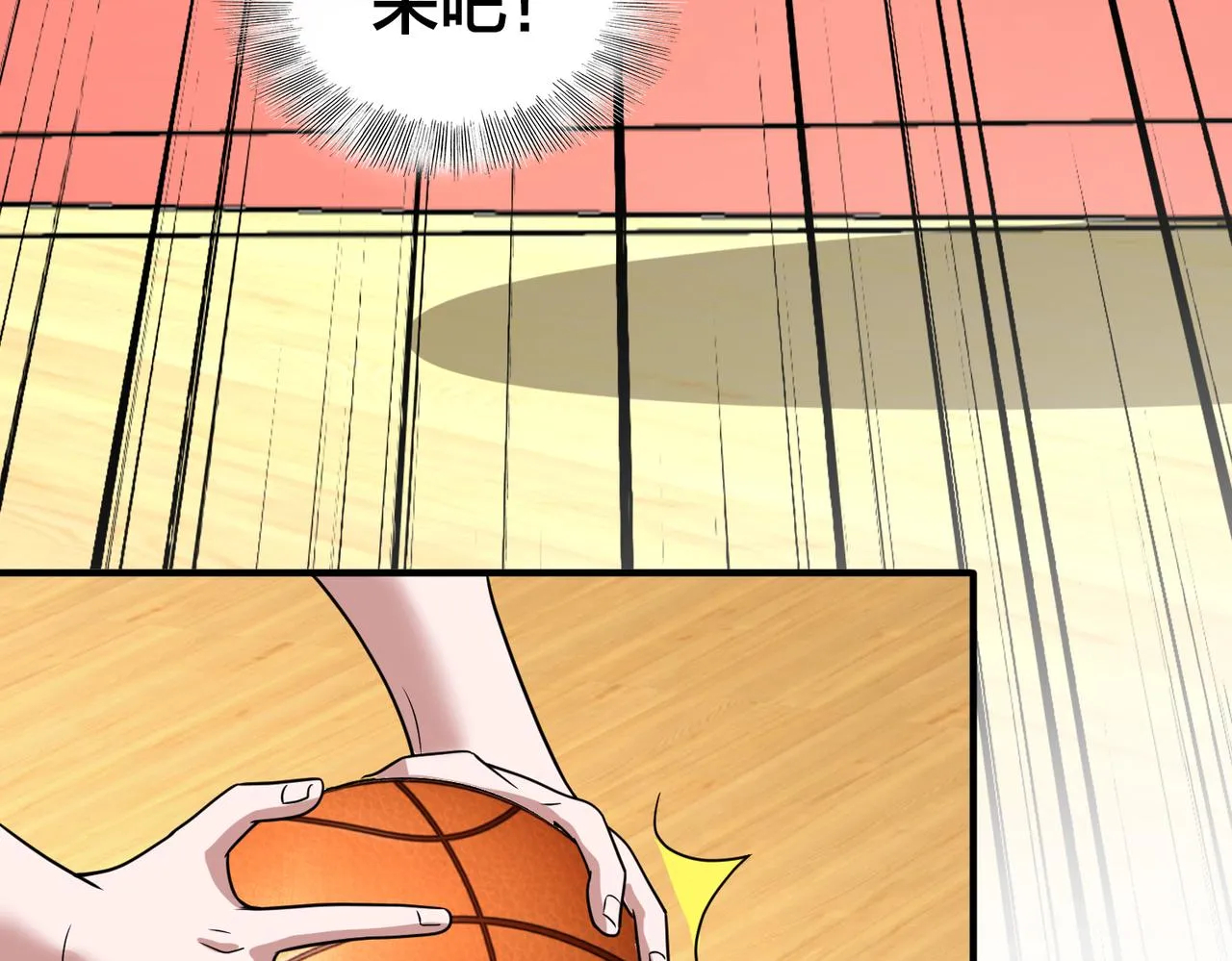 第59话 精妙传球 第72页