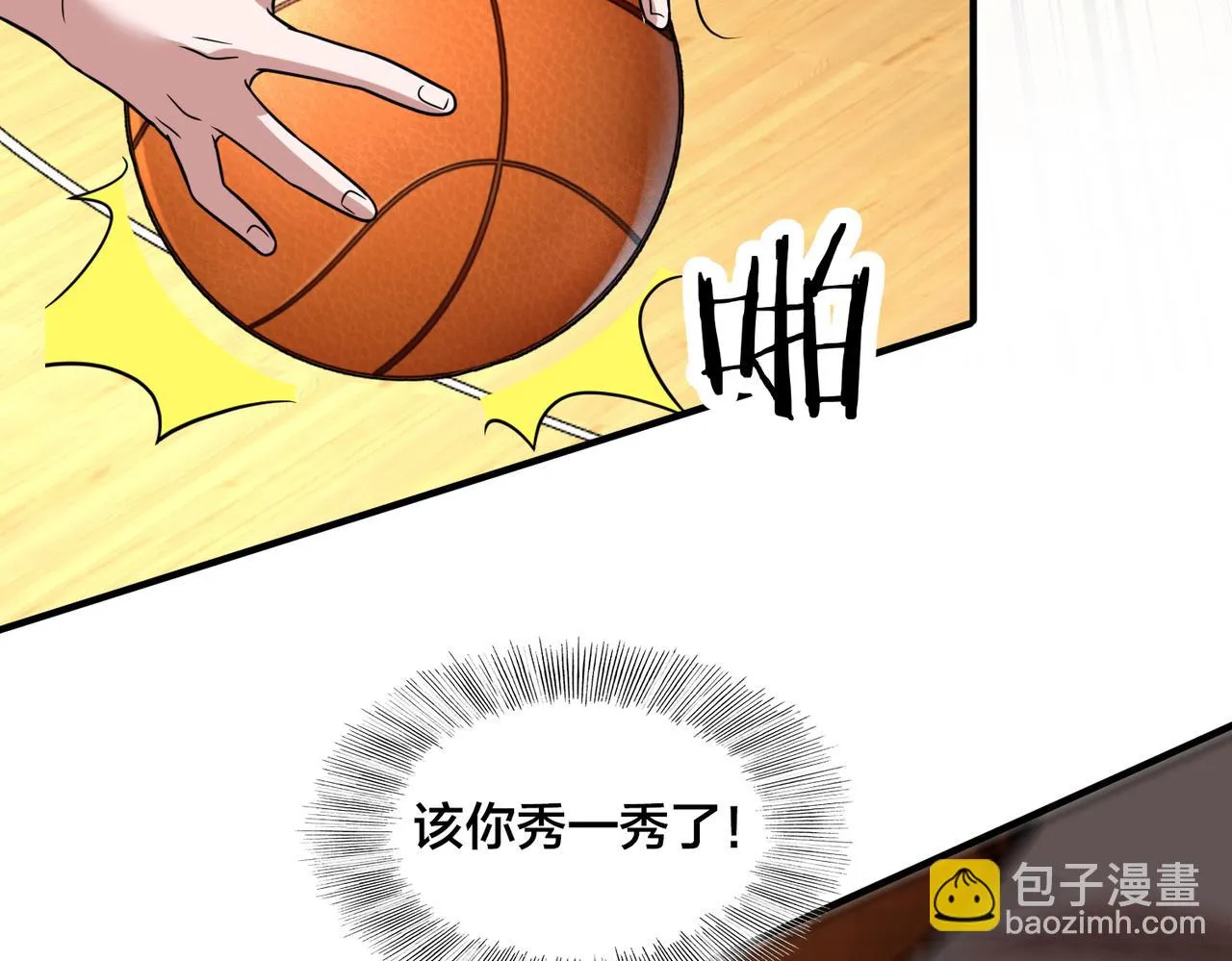 第59话 精妙传球 第73页