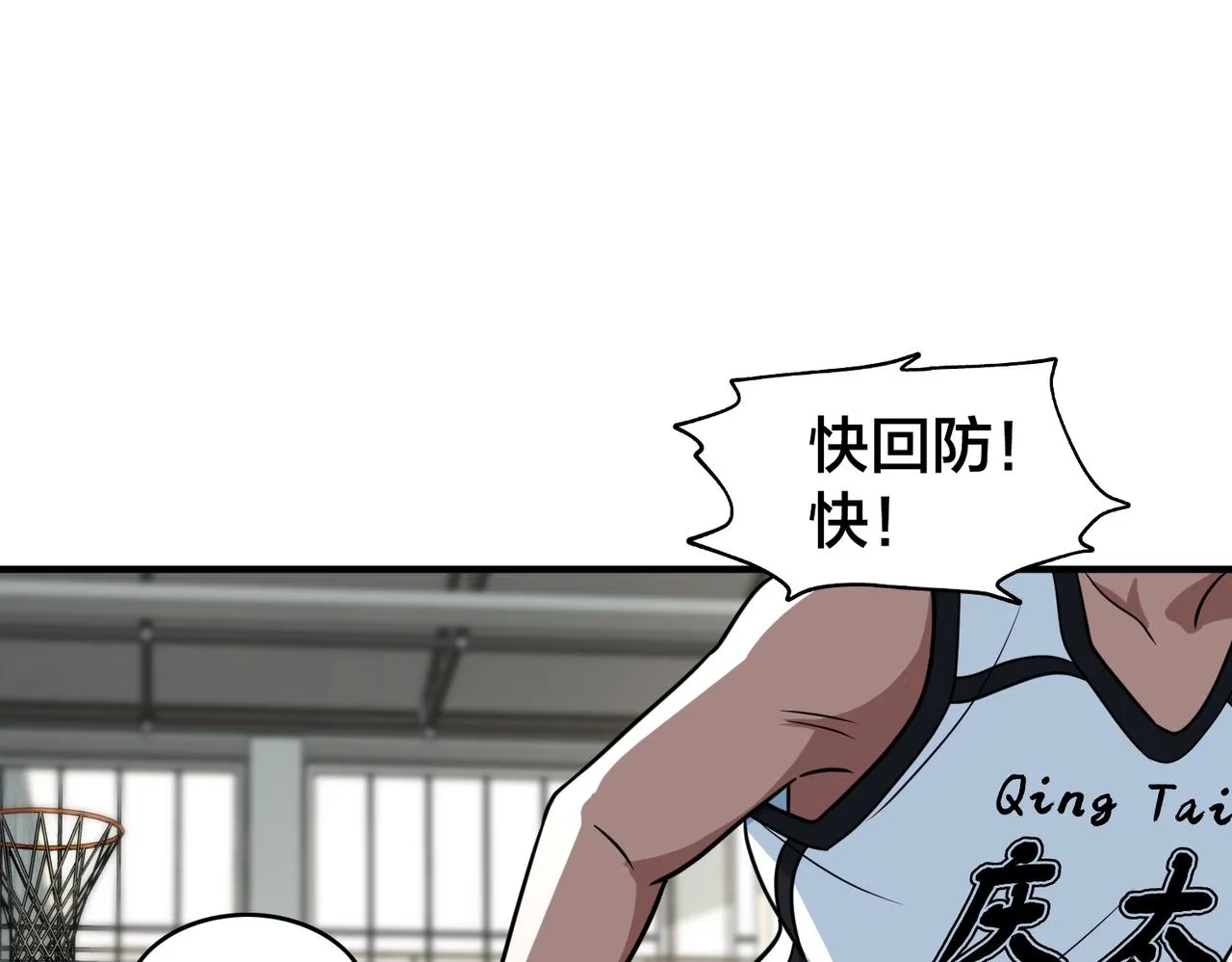 第59话 精妙传球 第83页