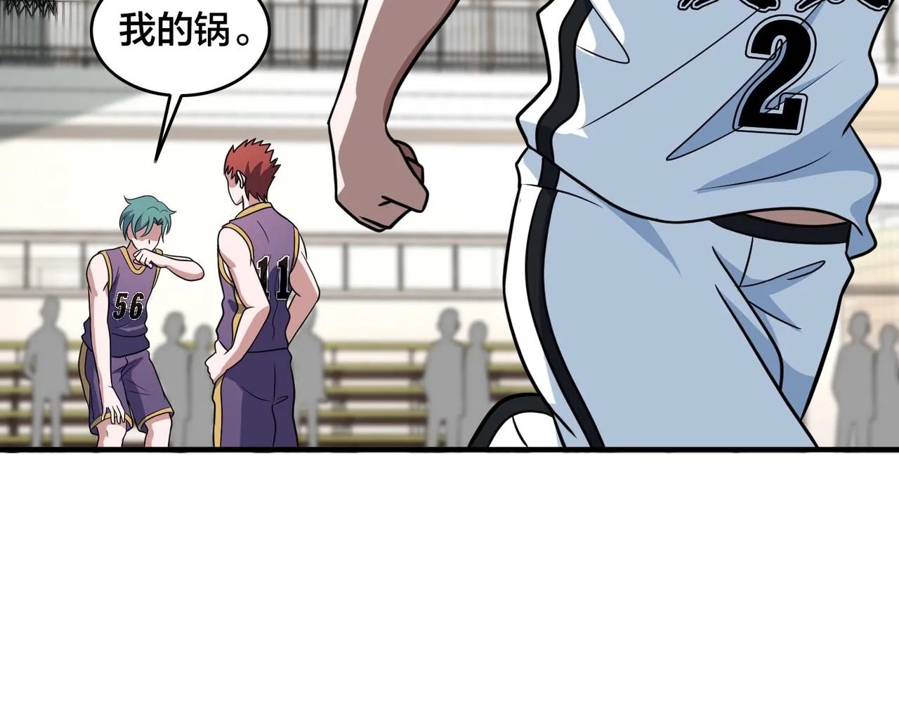 第59话 精妙传球 第84页