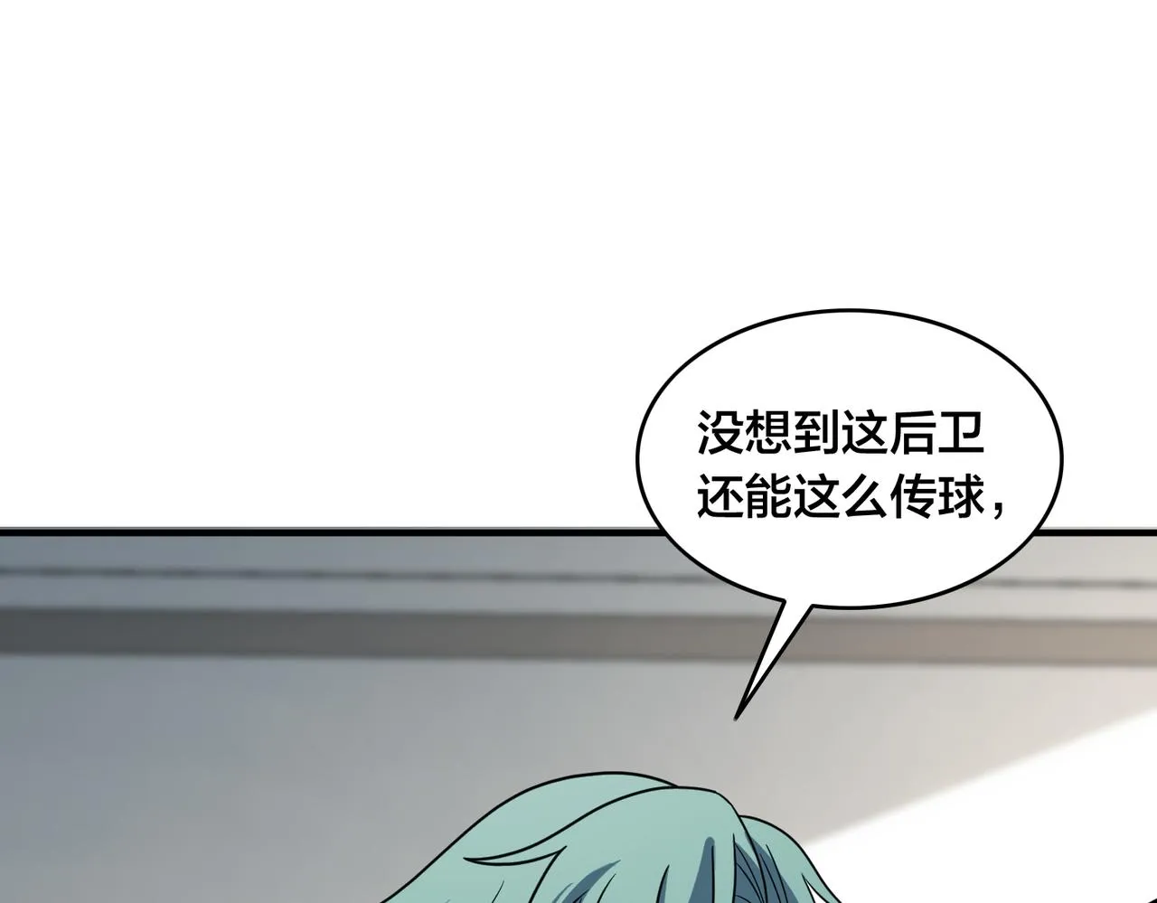 第59话 精妙传球 第85页