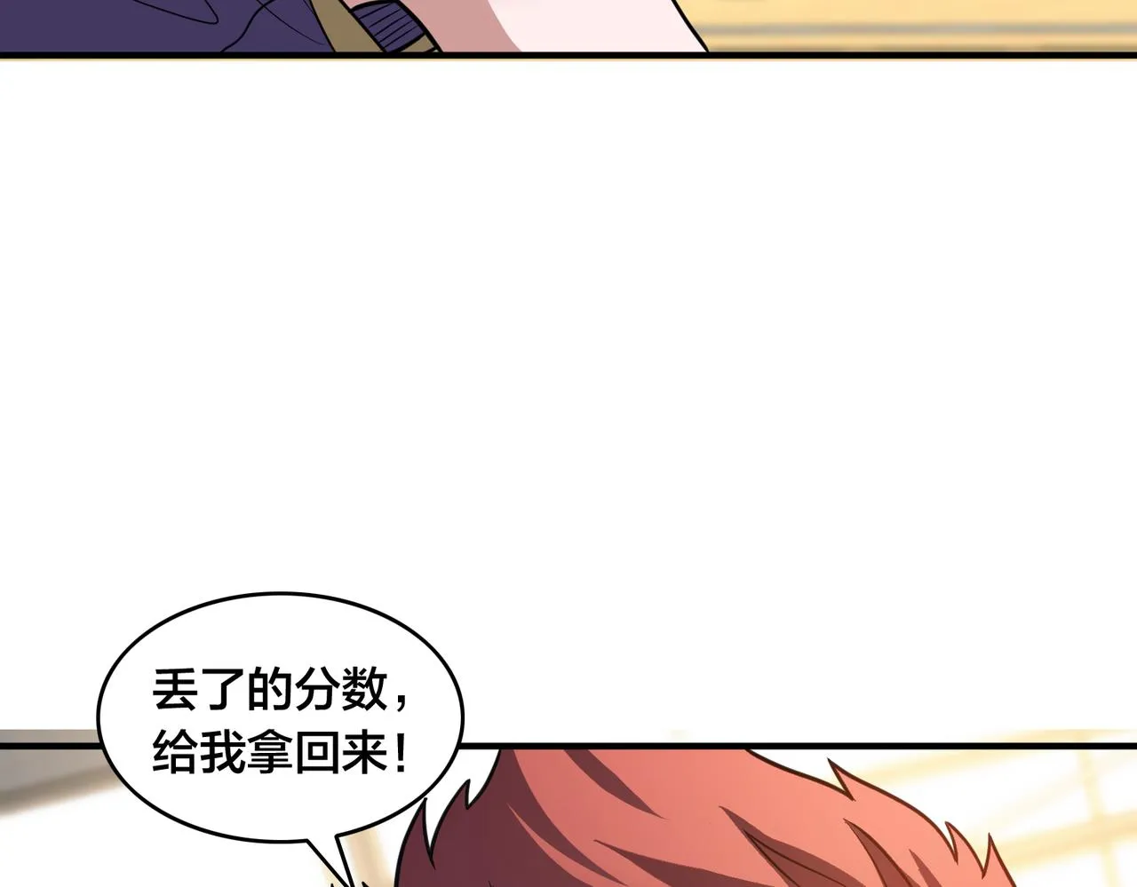 第59话 精妙传球 第87页