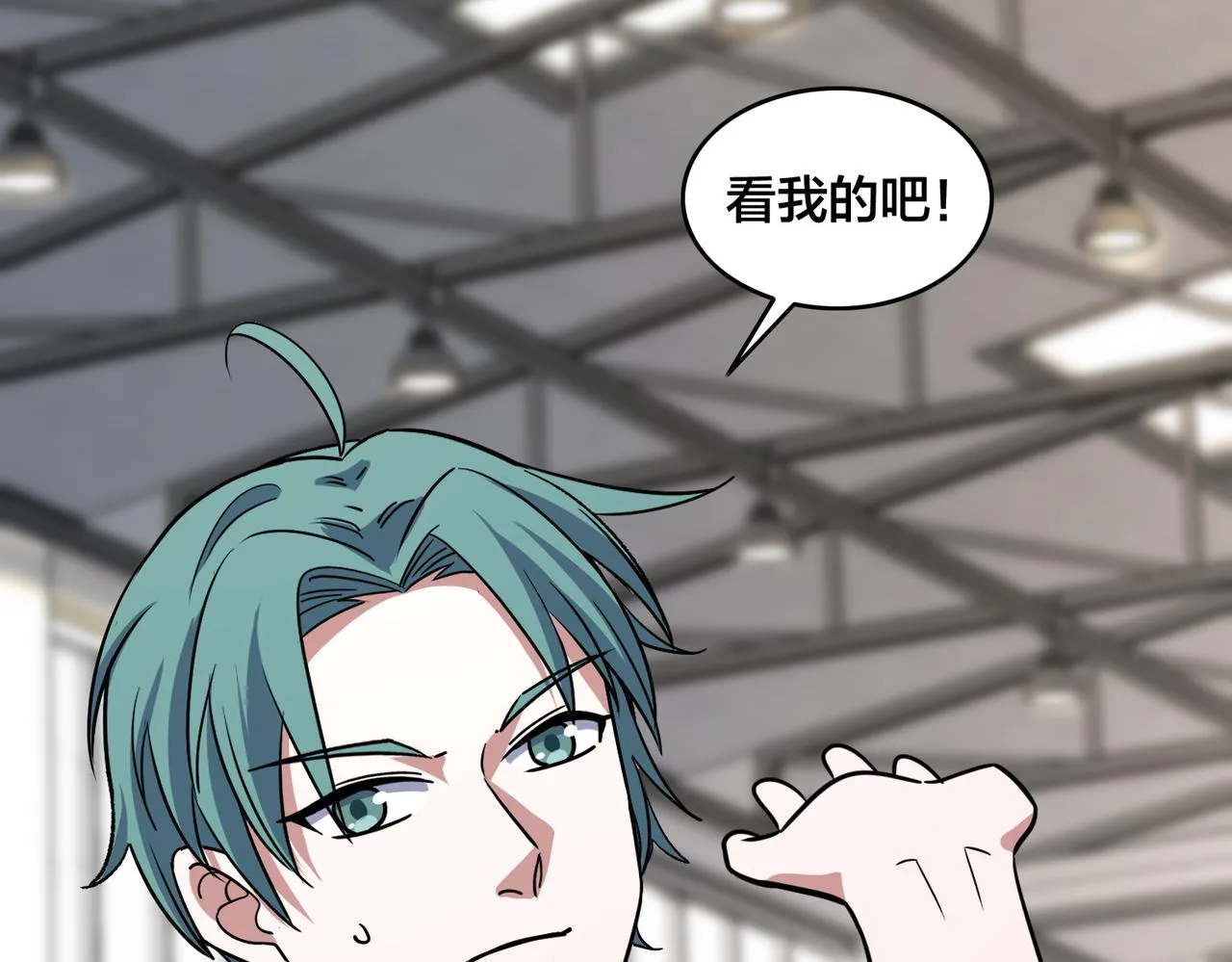 第59话 精妙传球 第90页