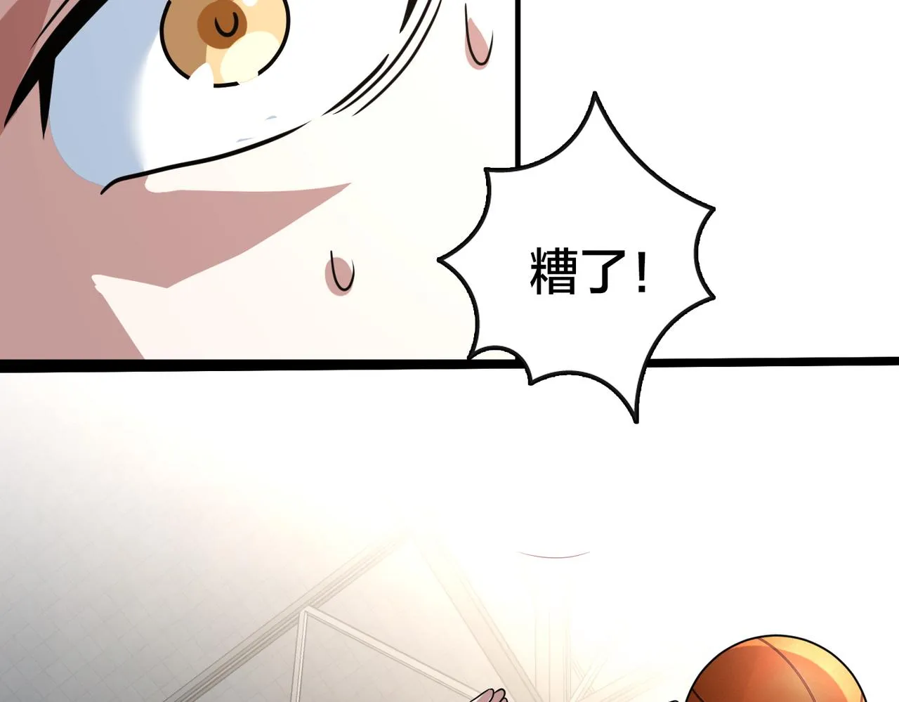 第59话 精妙传球 第106页