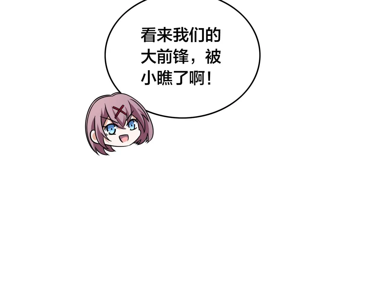 第59话 精妙传球 第120页