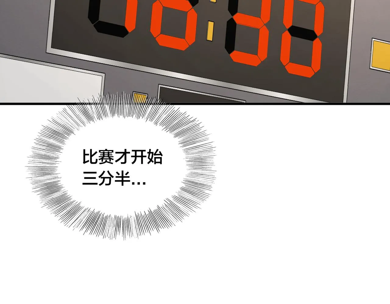第57话 分差 第8页